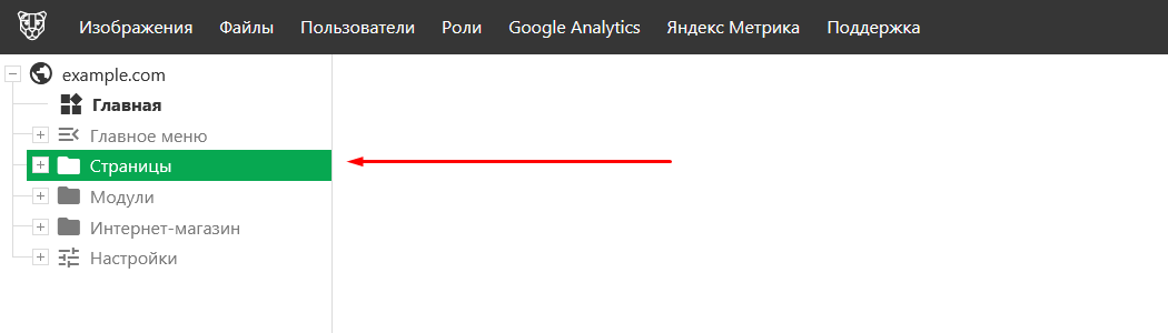 Создать страницу
