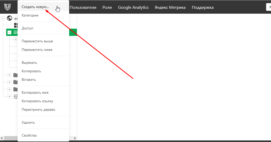 Создание пункта меню