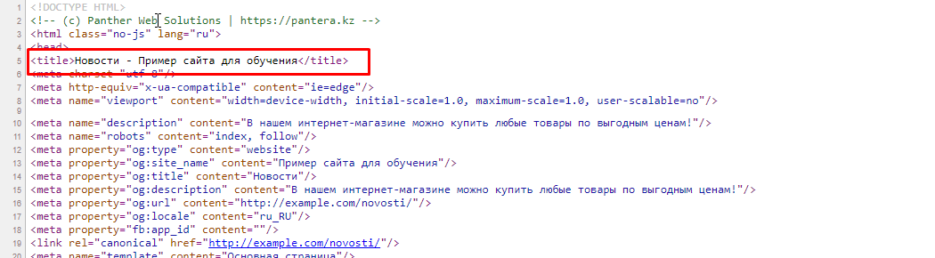Заголовок окна страницы "Новости"