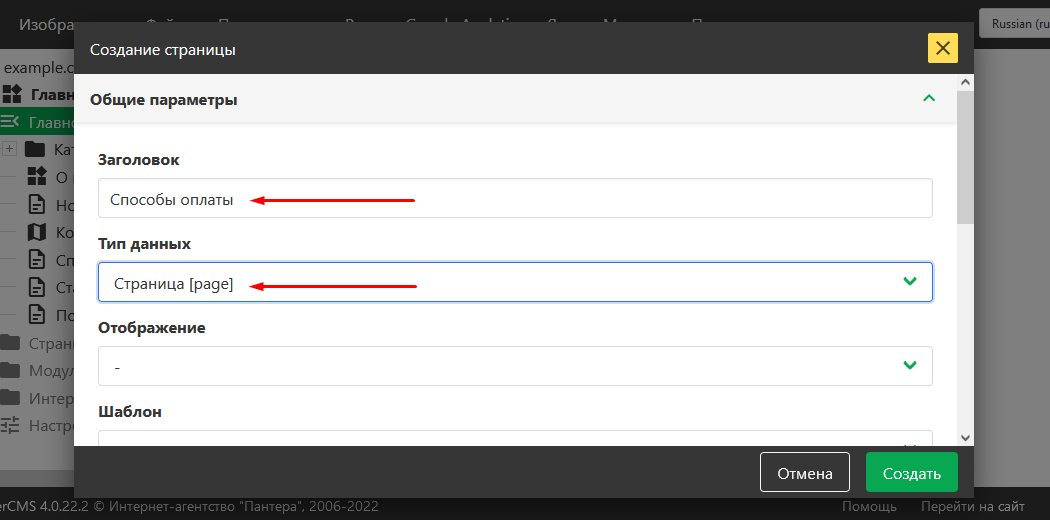 Страница настройки