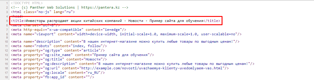 Заголовок публикации в браузере