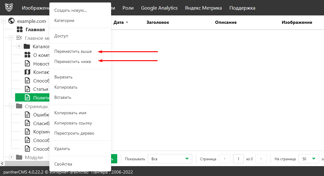 Страница перемещение