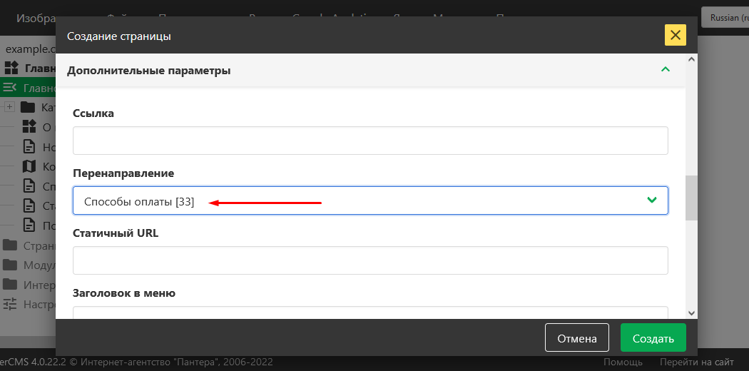 Страница перенаправление