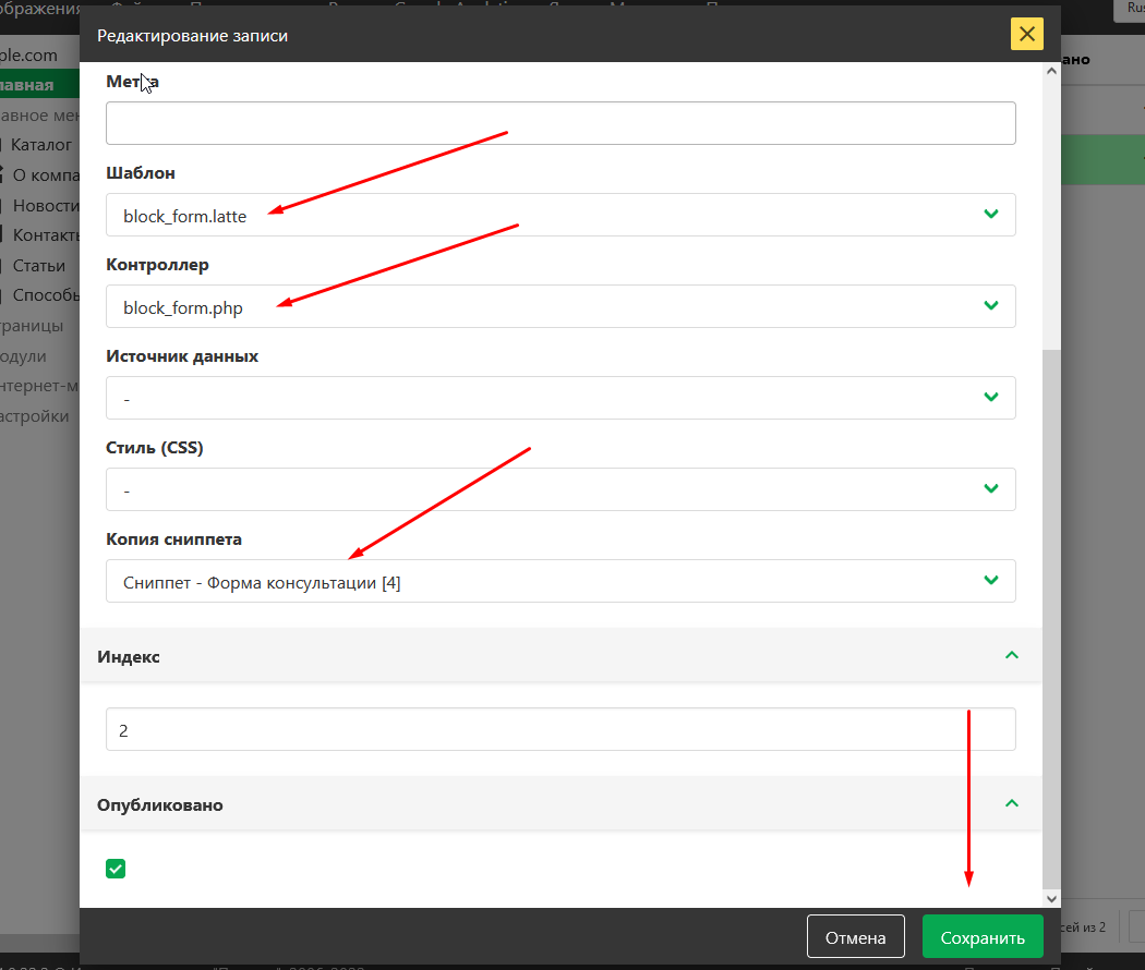 Сниппет из другого сниппета