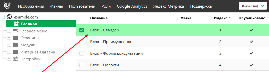 Блок переименован