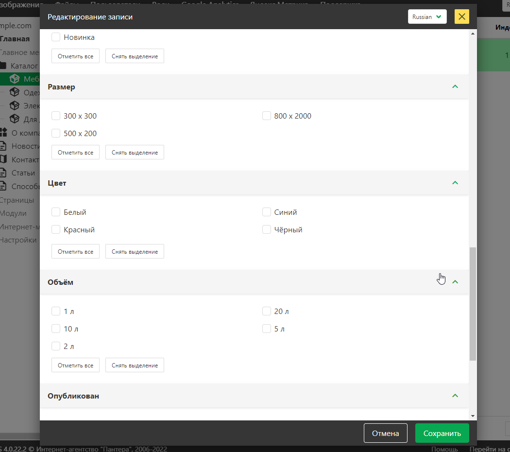 Фильтры в карточке продукта