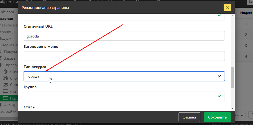 Тип ресурса: Города