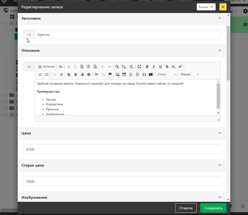 Карточка товара