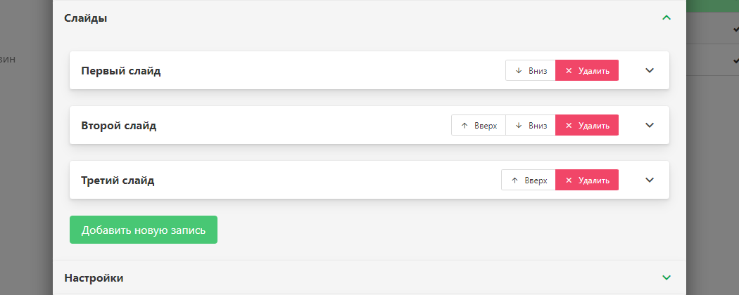 Слайды сниппета
