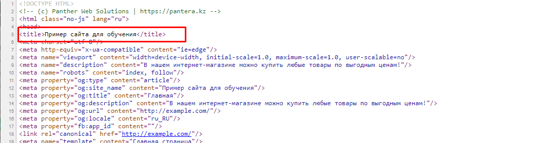 Заголовок окна браузера