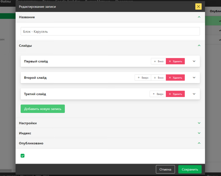 Файл:Snippet carousel content.png