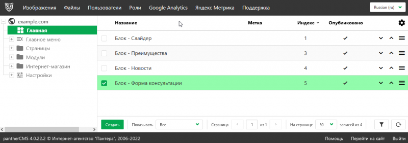 Файл:Блок "Форма консультации".png