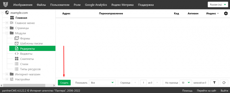 Файл:Создание редиректа.png