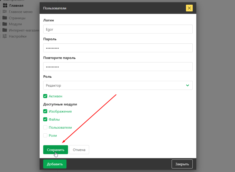 Файл:User settings.png