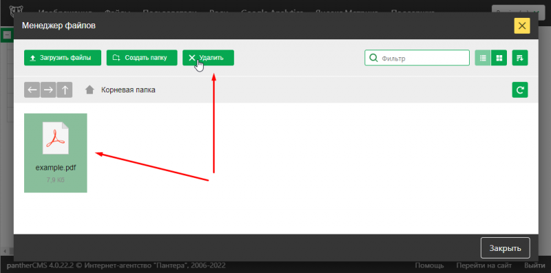 Файл:File delete.png