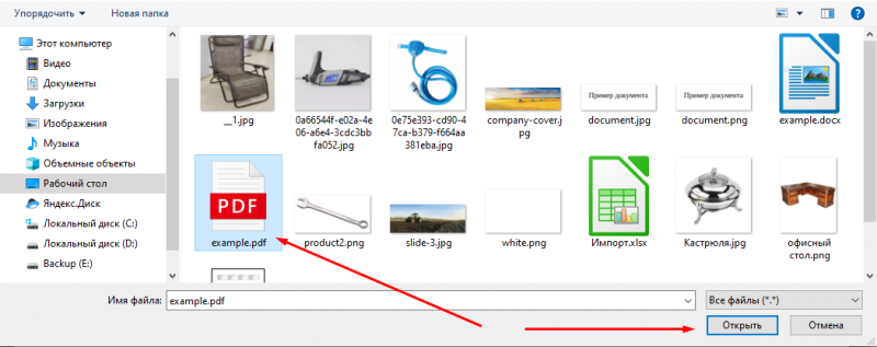 Файл:Choose document.png