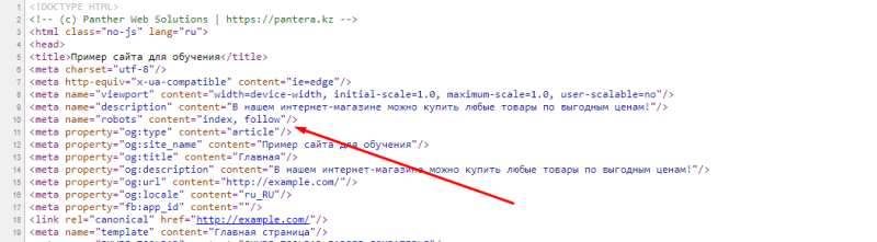 Файл:Robots source.png