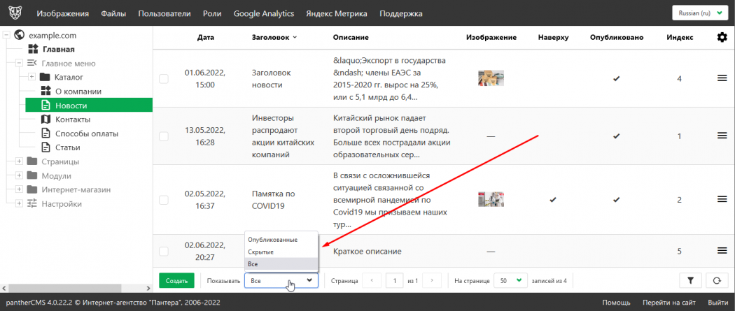 Управление отображением
