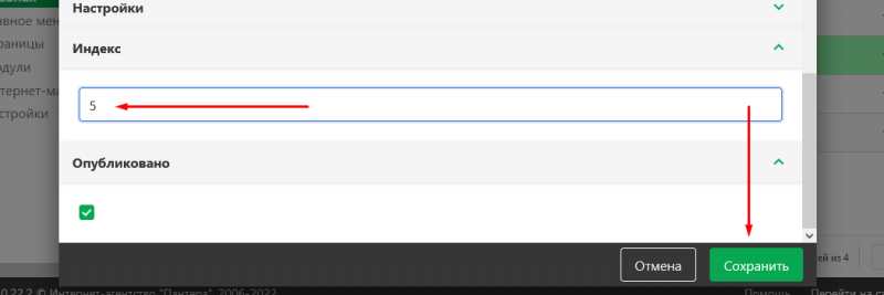 Файл:Индекс блока.png
