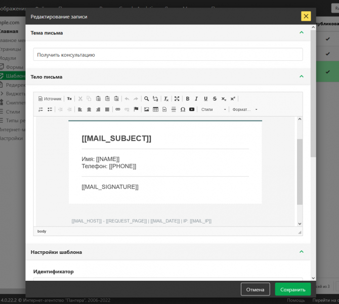 Файл:Шаблон "Получить консультацию".png