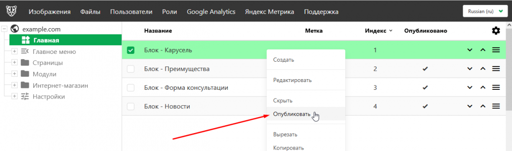 Страница опубликована