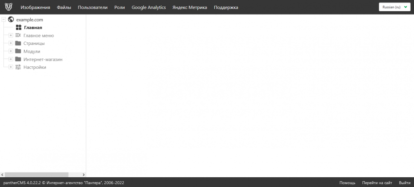 Панель управления PantherCMS
