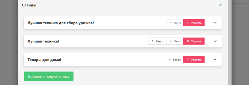 Файл:Snippet carousel slides.png