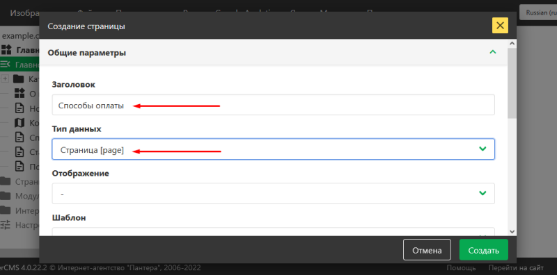 Файл:Страница настройки.png