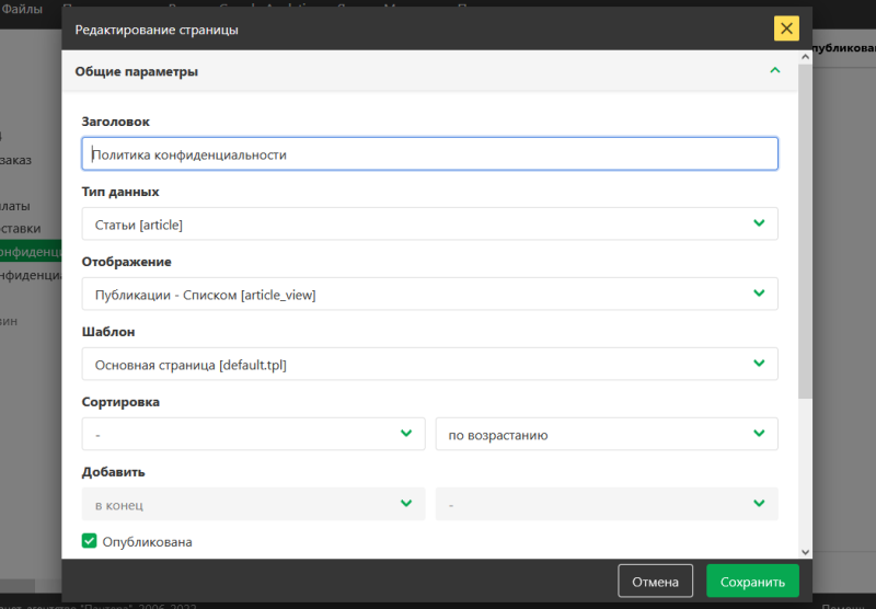 Файл:Редактирование страницы.png