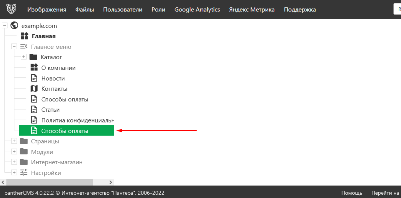 Файл:Меню пункт создан.png