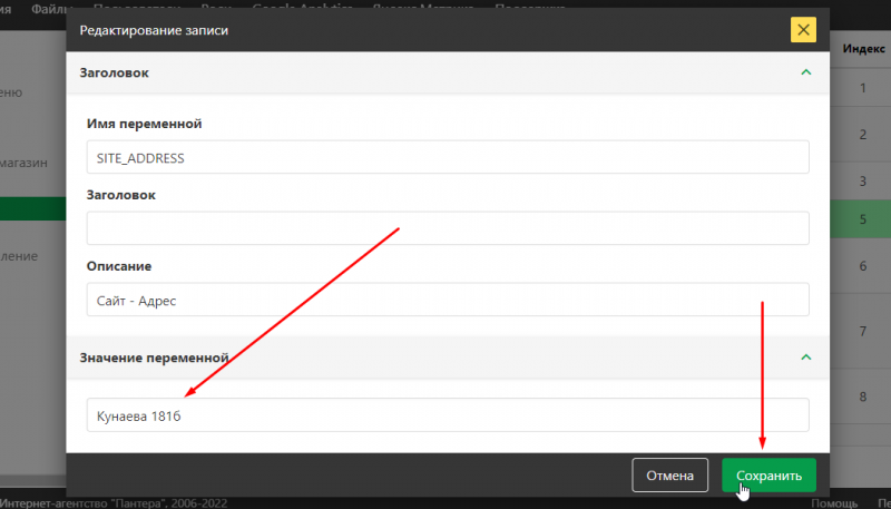 Файл:Site address.png