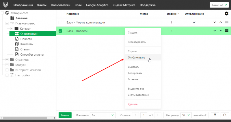 Файл:Snippet news published.png