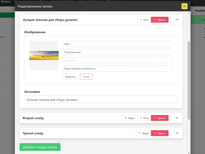 Файл:Первый слайд.png