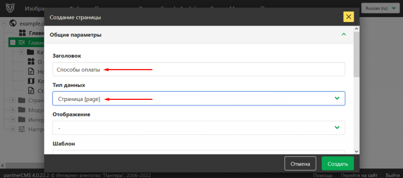 Файл:Настройки страницы.png