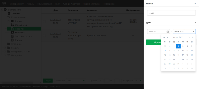 Файл:Фильтры календарь.png