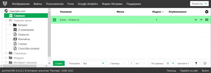 Файл:Snippet article created.png