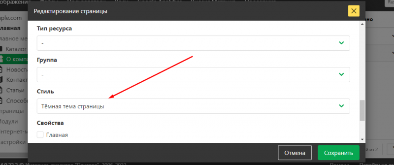 Файл:Page dark mode.png