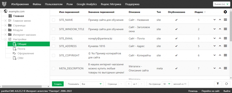 Файл:Settings common.png