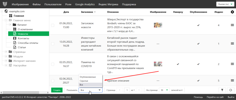Файл:Фильтры управление отображением.png