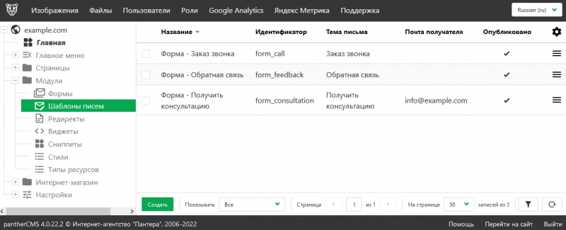 Файл:Шаблоны писем.png