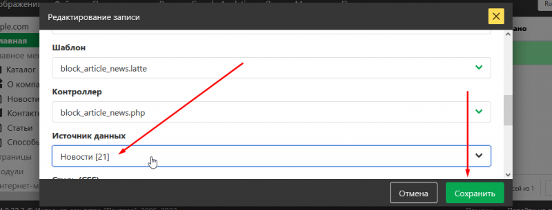 Файл:Snippet article create.png