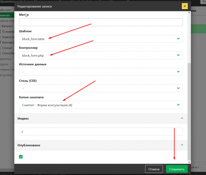 Файл:Сниппет из другого сниппета.png