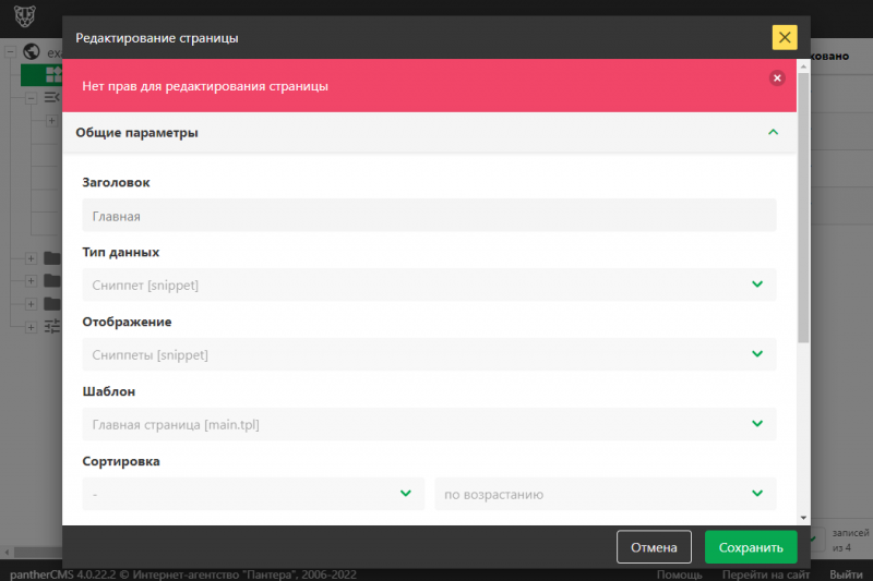 Файл:Access denied.png
