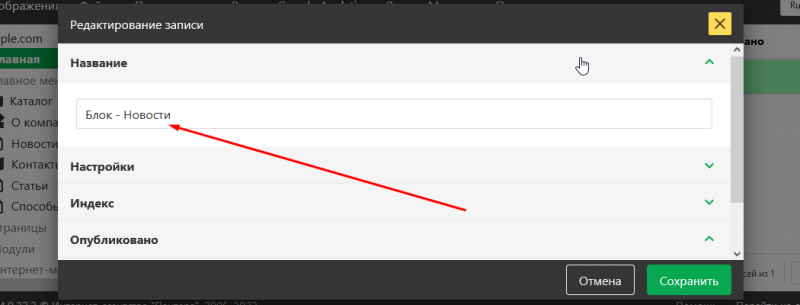Файл:Snippet news.png