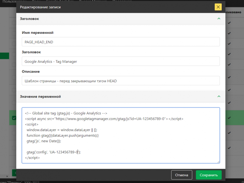 Файл:Google Analytics.png