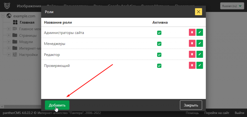 Файл:Rules add.png