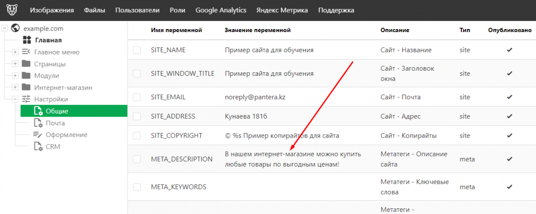 Описание страницы