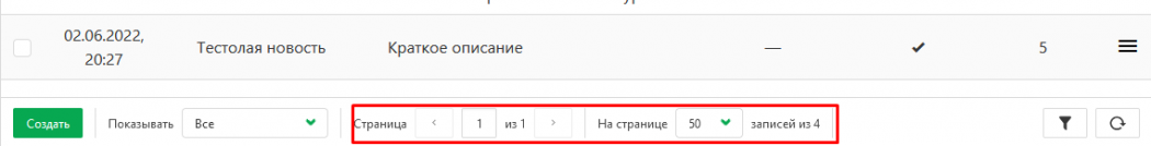 Страницы публикаций