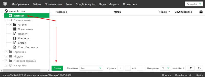 Файл:Snippet create item.png