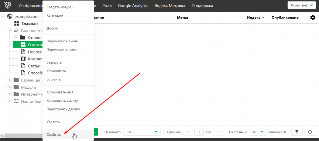 Свойства страницы